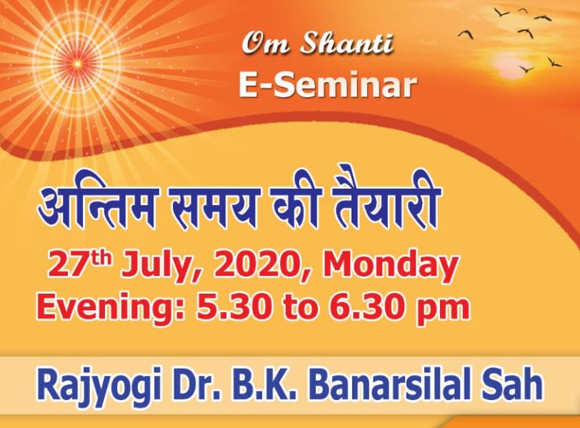E - Seminar on 