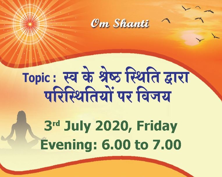 LIVE | Fri 3 July 2020 | E - Seminar on 