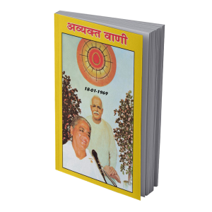 Avyaktvani